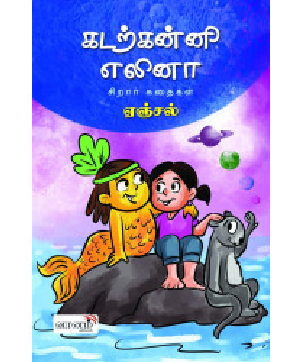 Customized Learning Books for Kids Online in Chennai
